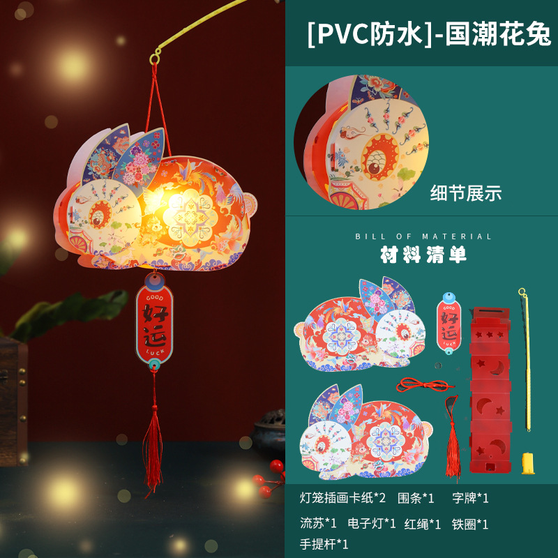 Festival del Medio Otoño Linterna de PVC jardín de infantes padre-hijo niños hechos a mano DIY antiguo Jade conejo linterna paquete de material de producción