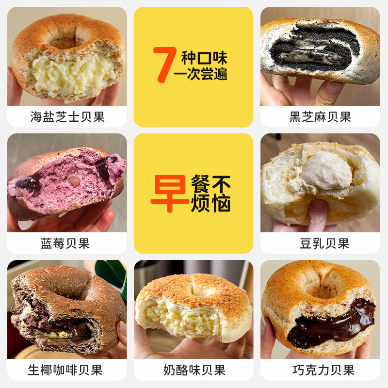 주 1회 아침식사 7개 (초콜릿+치즈+천일염+검은깨+두유+생코코넛커피)