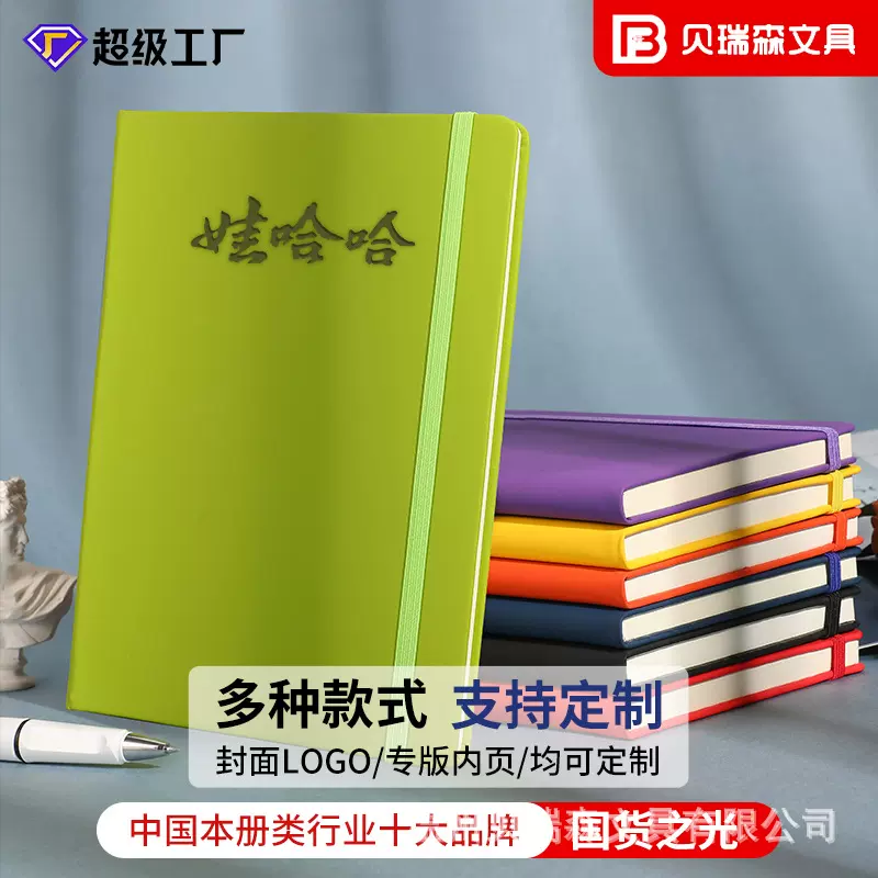 简约A5商务绑带笔记本logo学生文具记事本手帐本子批发手账本现货