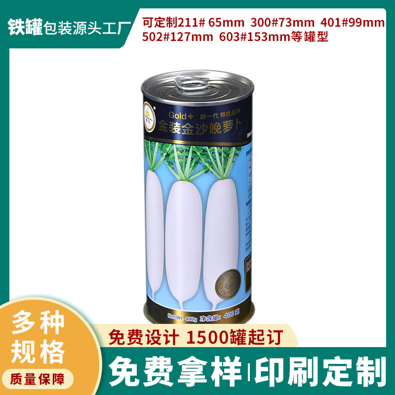 Fabricante de Henan, venta al por mayor de latas de semillas personalizadas de 100g, latas soldadas redondas de fácil apertura