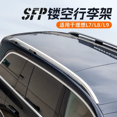 Ideal L9 Livis L8L7L6I6I8 Roof Hollow-Out Luggage Rack Aluminum Alloy Blackened Upgrade Modification Parts