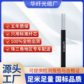 光缆;光纤电缆;网络光纤跳线