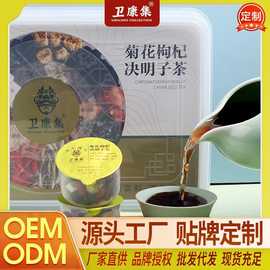 工厂直供养生花茶卫康集菊花决明子茶15罐 枸杞小罐一件代发
