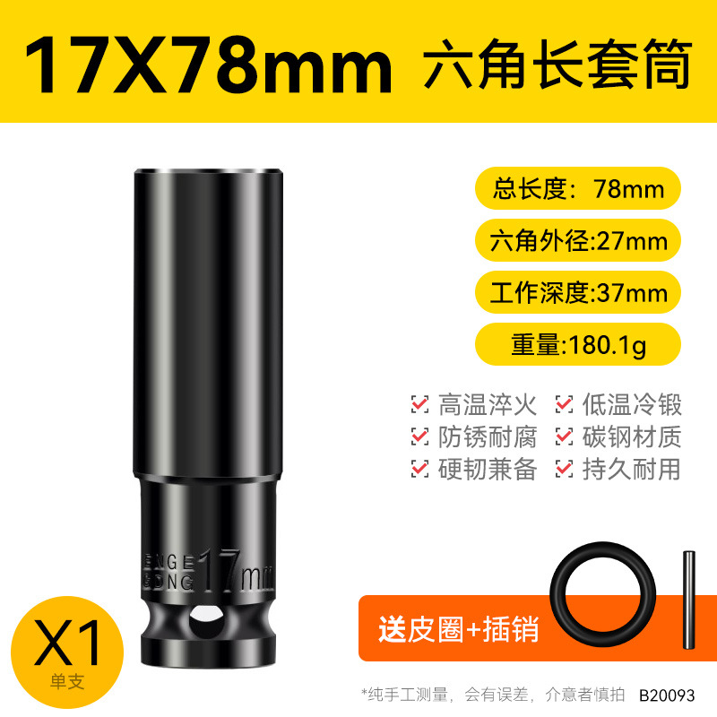 Llave eléctrica cabeza de manguito conjunto completo alargado hexagonal perforador de mano pistola de aire 8 - 34mm conjunto de herramientas de manguito de aire