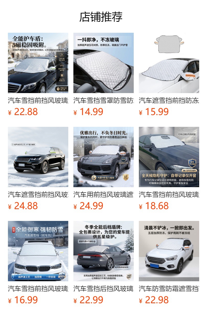 Half car cover for winter, car snow shield for front windshield, anti-freeze cover, thickened snow cover, frost and snow protection