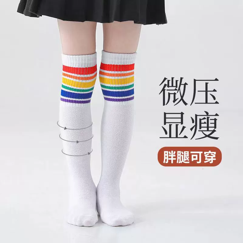 Детские носки Студенческие трехполосные женские носки полосатые белые исполнительские костюмы футбольные носки