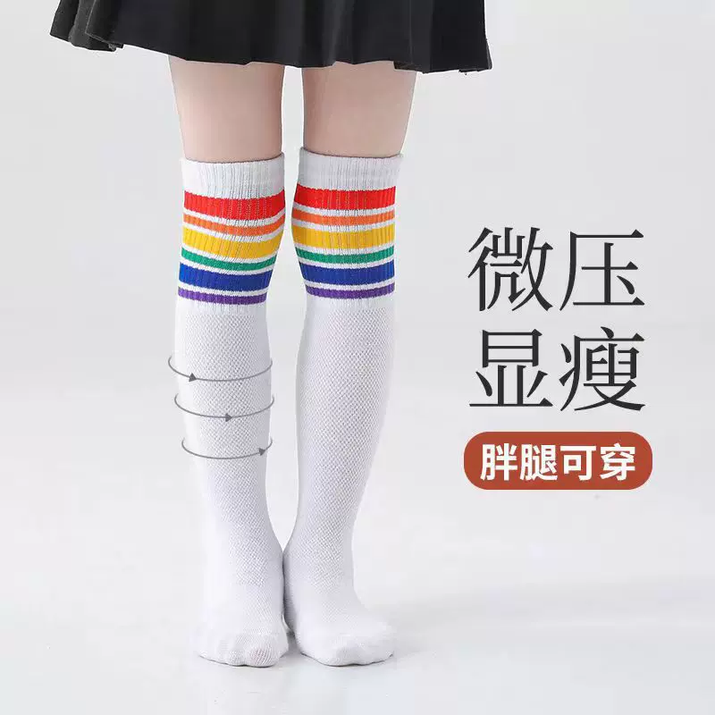 儿童袜子学生三杠女童袜条纹白色表演演出服足球袜日系学院风长筒