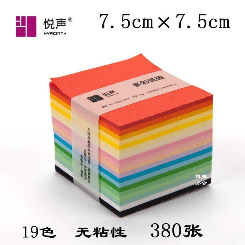 끈적거리지 않는 Yuesheng 7.5*7.5cm 19 색 380 80g 용지