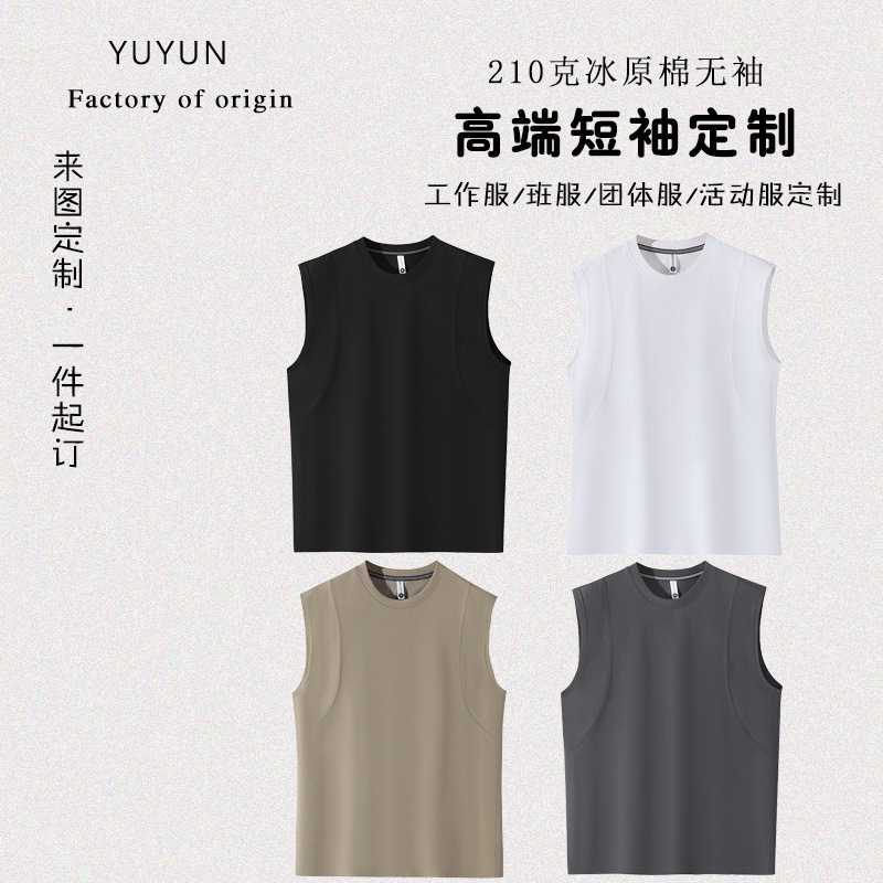 210G men's summer loose ice raw cotton sleeveless T-shirt 2025 new fashion brand sports leisure vest