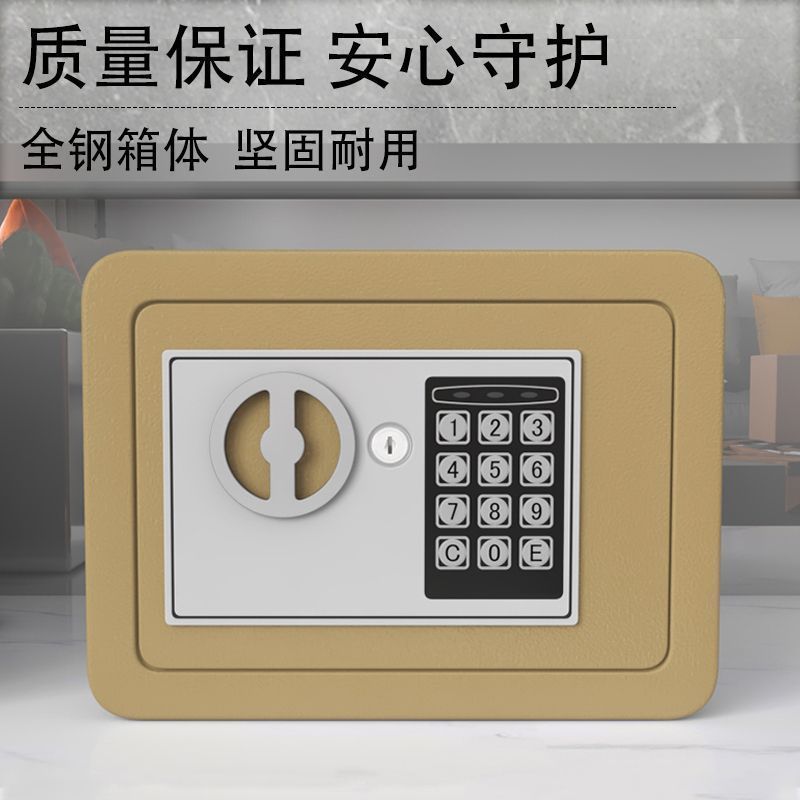 保险柜家用电子同款车载保险箱嵌入式保险柜老人家用双层钥匙锁|undefined