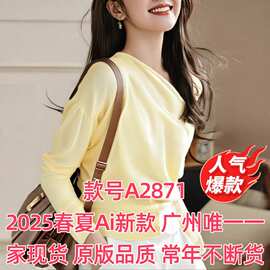 实拍！实拍！现货有大图！2025春夏针织女新款法式不规则长袖上衣