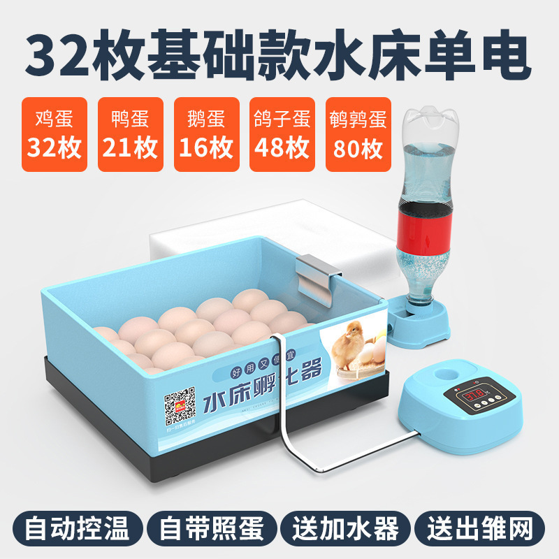 孵化器小型水床芦丁鸡孵蛋器家用全自动孵化机智能孵化箱小鸡鸭鹅|undefined