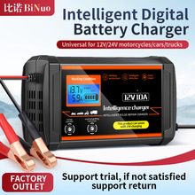 12V摩托車電池充電器 12V鉛酸電瓶充電器 12V24V汽車電瓶充電器