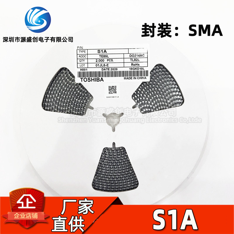 厂家直供 S1A SMA DO-214AC封装 贴片整流二极管 1N4001 1A 50V