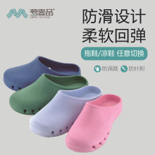 手术室男女拖鞋防滑包头EVA手术鞋软底透气不累脚医护洞洞鞋批发