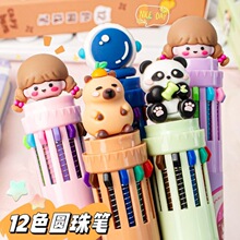 十二色圆珠笔卡通可爱创意多色按中性笔彩色学生标记号做笔记专用