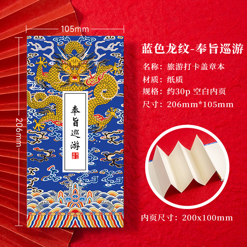 Blue Dragon Pattern Parade [Upgraded Version]