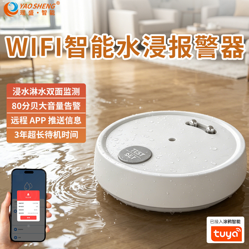 Water Leak Detector, Water Immersion Alarm, Kitchen, Machine Room, Warehouse Water Leak Sensor, Flood Detection, Mobile Phone Remote Alarm Water Leak Detector, Water Immersion Alarm, Kitchen, Machine Room, Warehouse Water Leak Sensor, Flood Detection, Mobile Phone Remote Alarm