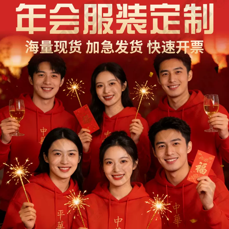 年会红色卫衣定制印logo加绒外贸重磅纯棉无帽圆领套头连帽衫定做