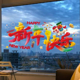 玩具挂图;窗花、窗贴;练字帖