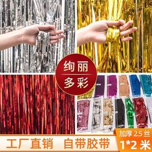 Shiny Rain Silk Curtain 1* 2m Birthday Party Decoration Tassel Wedding Arrangement Background Wall Rain Silk Curtain Wholesale Cross-Border