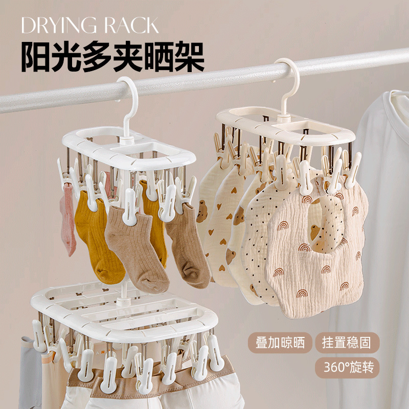 晾晒架袜子架多夹子无痕防滑阳台多功能旋转内衣毛巾袜子夹晾晒架|undefined