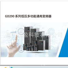 GD290-015G/018P-4���Ӣ���ڱ�Ƶ��GD290-018G/022P-4
