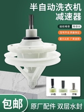 半自动洗衣机减速器洗涤双缸双桶方齿10齿11齿全新洗衣机配件大全