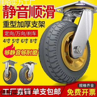 Heavy wheel 4 inch 5 inch 6 inch 8 inch universal wheel with brake mute cart flat truck rubber wheel