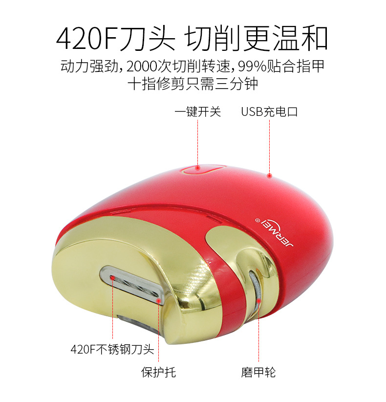 电动指甲刀详情页_07.jpg