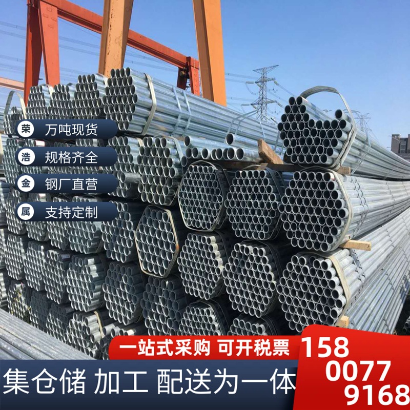 现货供应天津友发钢管可用于消防污水燃气国标焊接镀锌管价格优惠