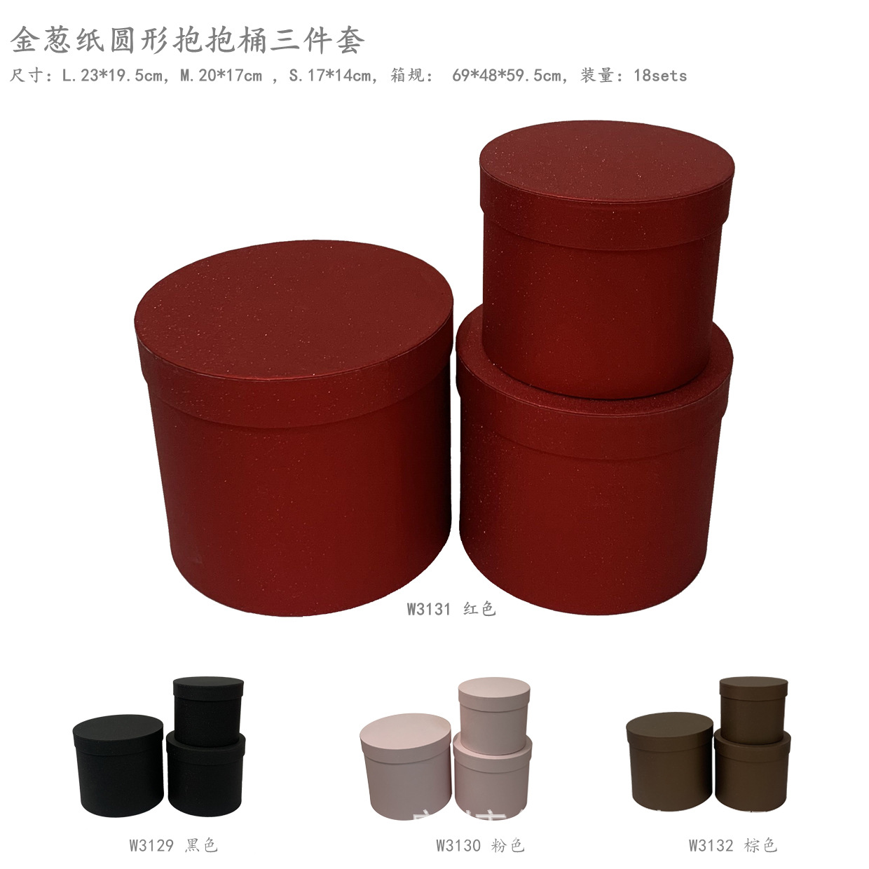 合心意金葱纸圆形鲜花抱抱桶 圆桶三件套鲜花盒 花束包装伴手礼盒