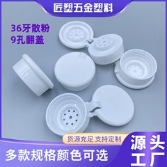 9穴ルースパウダープラスチックppボトルフリップトップタルカムパウダーPEラウンドボトルフリップトップクレンジングパウダーフレーバーパウダー食品グレード