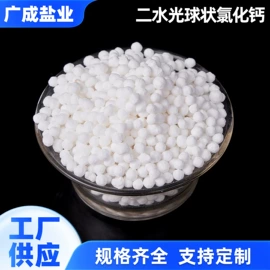 氯化物
