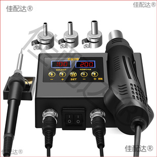 Intelligent constant temperature electric soldering iron soldering station high-power hot air gun soldering station two-in-one mobile phone maintenance welding tool