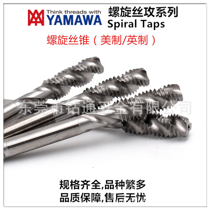 日本YAMAWA螺旋丝锥 盲孔机用丝攻M1M2M2.5M3M4M5M6M7M8M9M10M12