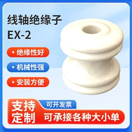 绝缘子