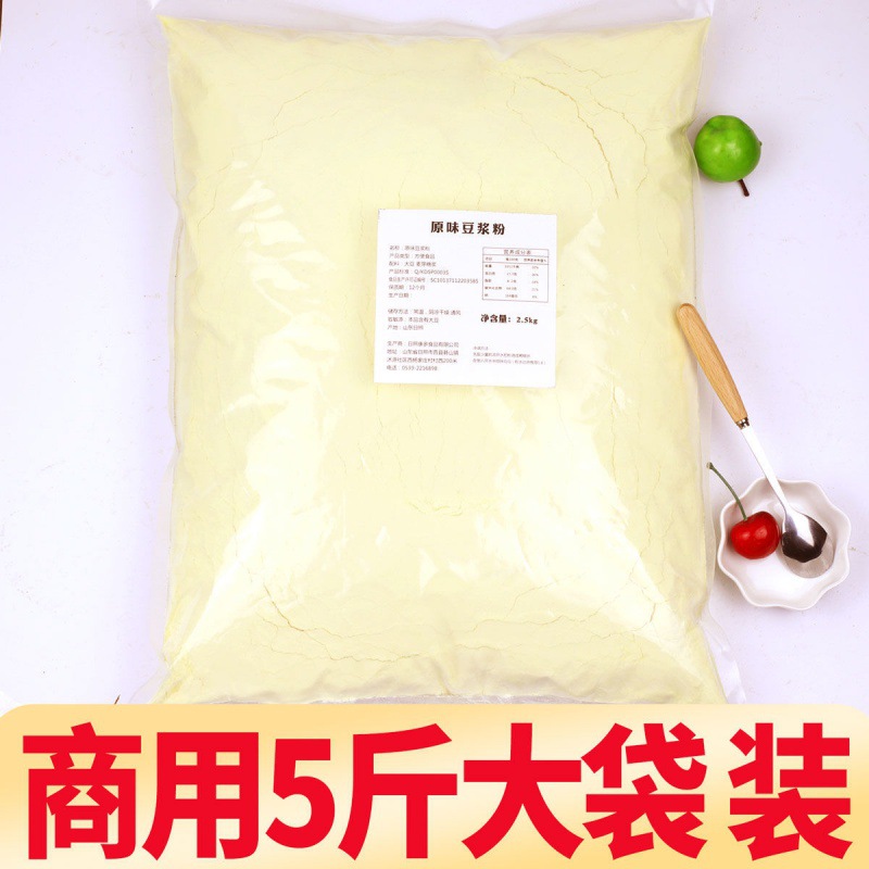 Soymilk powder 5 breakfast Chongyin Original flavor Soy Black Bean Instant Non-GM Restaurant Soymilk powder Commercial 1