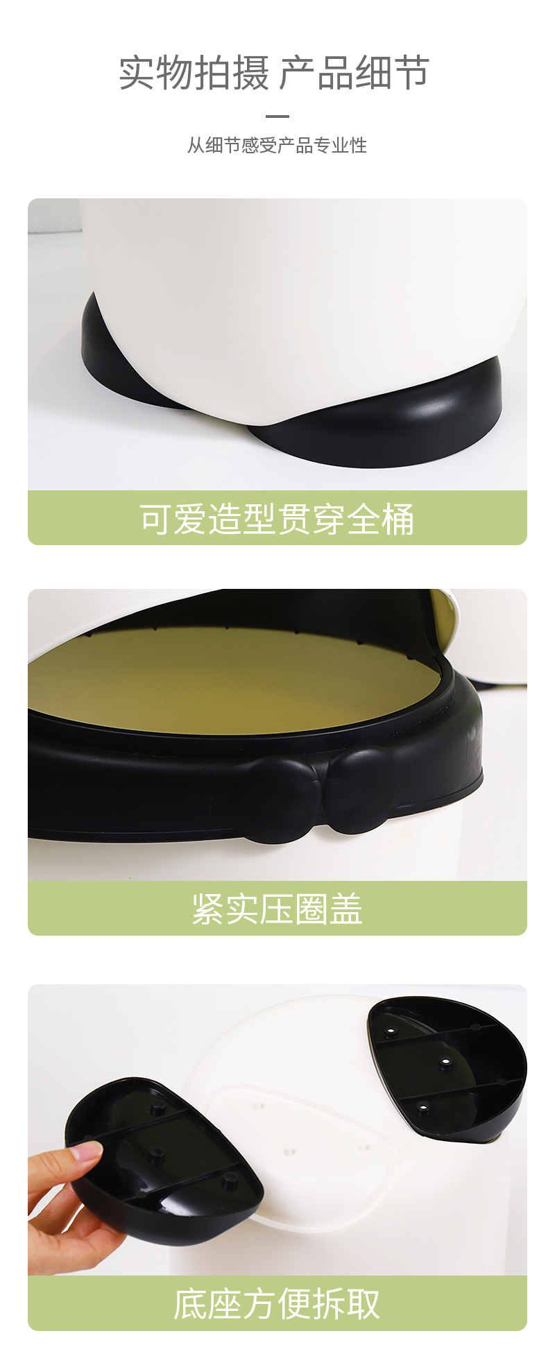 L679熊猫垃圾桶详情_14.jpg