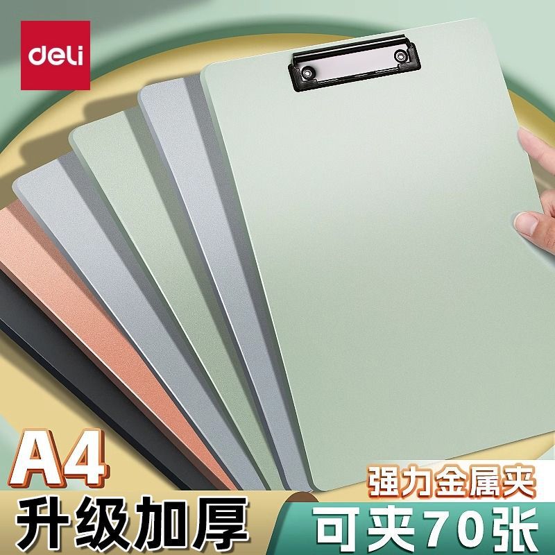 Deli board clip pad folder a4 writing board clip single strong test paper clip hard board widened thickened writing pad