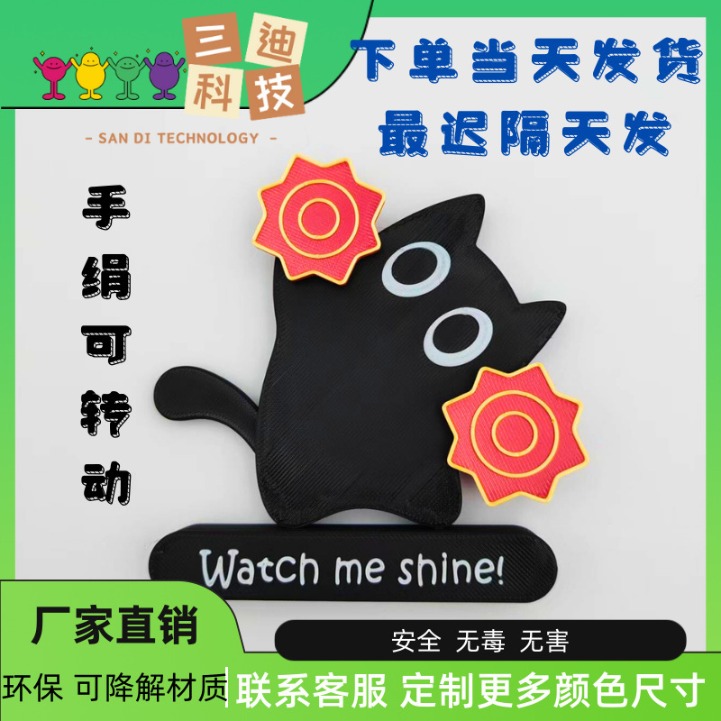 3d打印东北手绢猫咪3d打印的玩具3d打印摆件冰箱贴3d打印爆款玩具|undefined