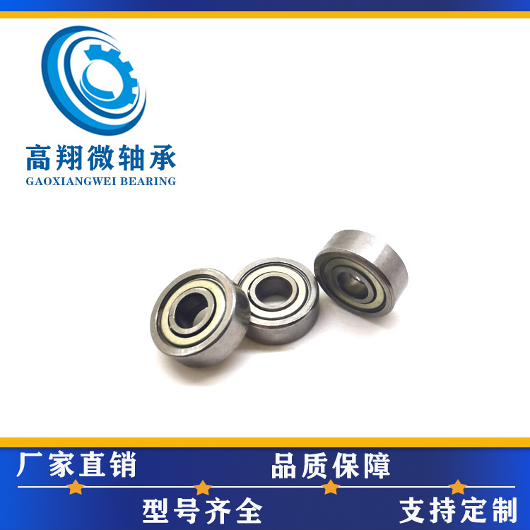 优质碳钢轴承605ZZ尺寸5*14*5mm拖地机配件轴承叉车轴承