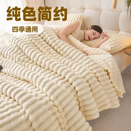 绒毯;四件套;夏凉被