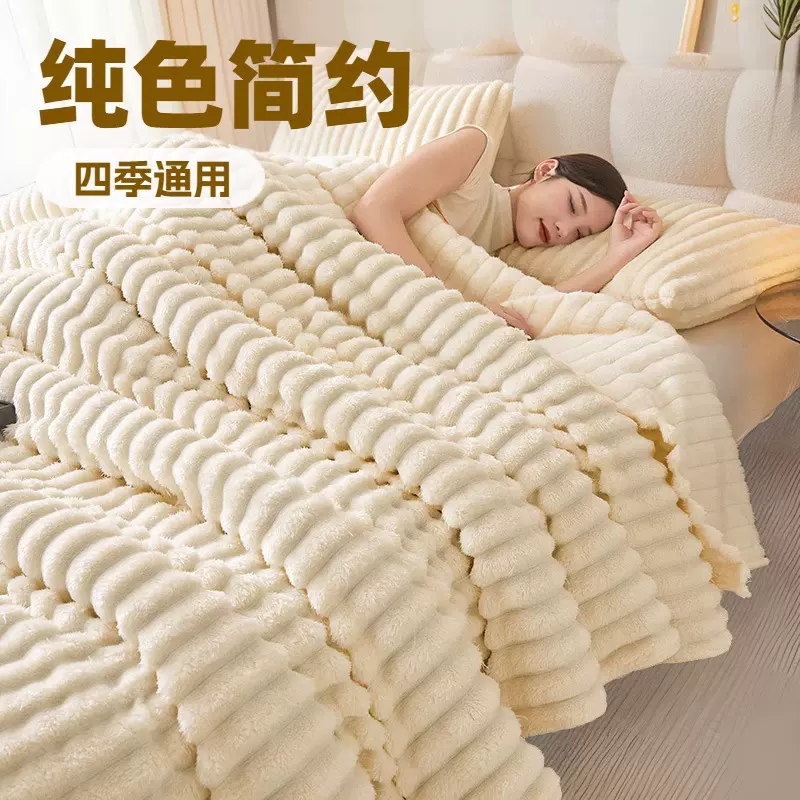 秋冬A类兔毛绒毛毯加厚保暖牛奶绒午睡毯外贸直播法兰绒毯超柔软