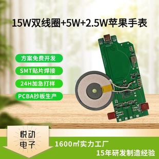 Wireless Charging Transmitter Magnetic Phone Module Board for Earphones and Watches, Pcba Hardware and Software Development for Wireless Fast Charging