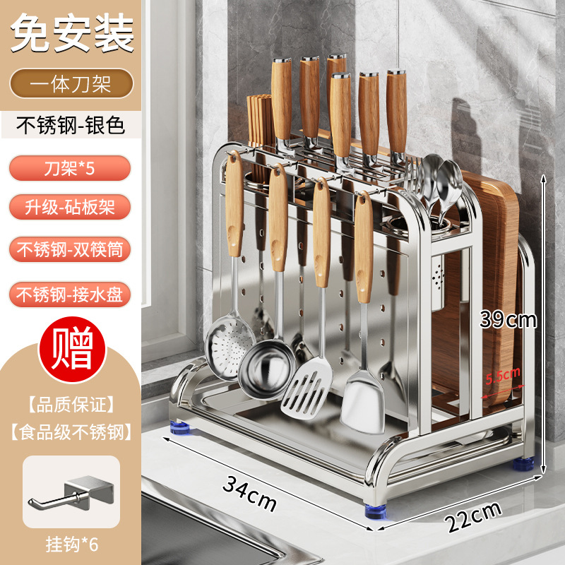 스테인레스 스틸 · 높고 넓어진 [칼 가드 + 이중 젓가락 꽂이 + 도마 꽂이].