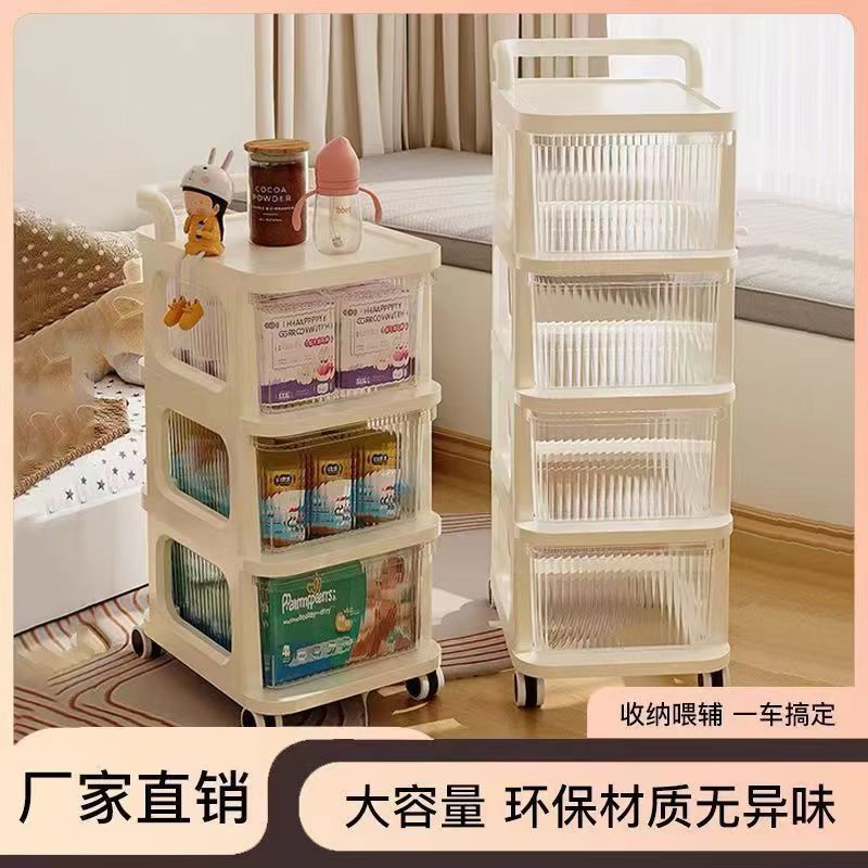 ベビーカースナック棚ベビー用品収納床移動赤ちゃん家庭用玩具収納棚クリーム|undefined