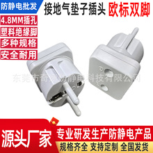 爆品防静电接地线英标转国标pvc接头接地气垫子静电接地插头美规