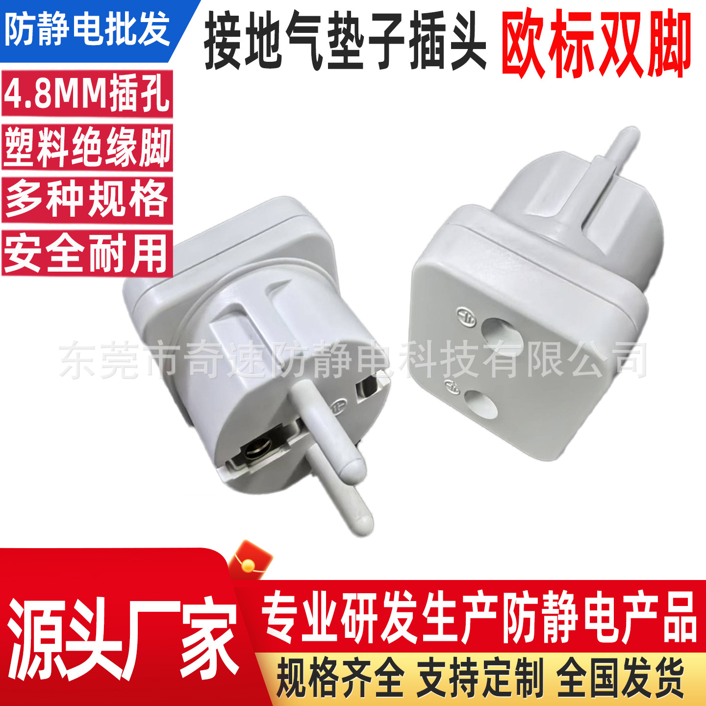 爆品防静电接地线英标转国标pvc接头接地气垫子静电接地插头美规