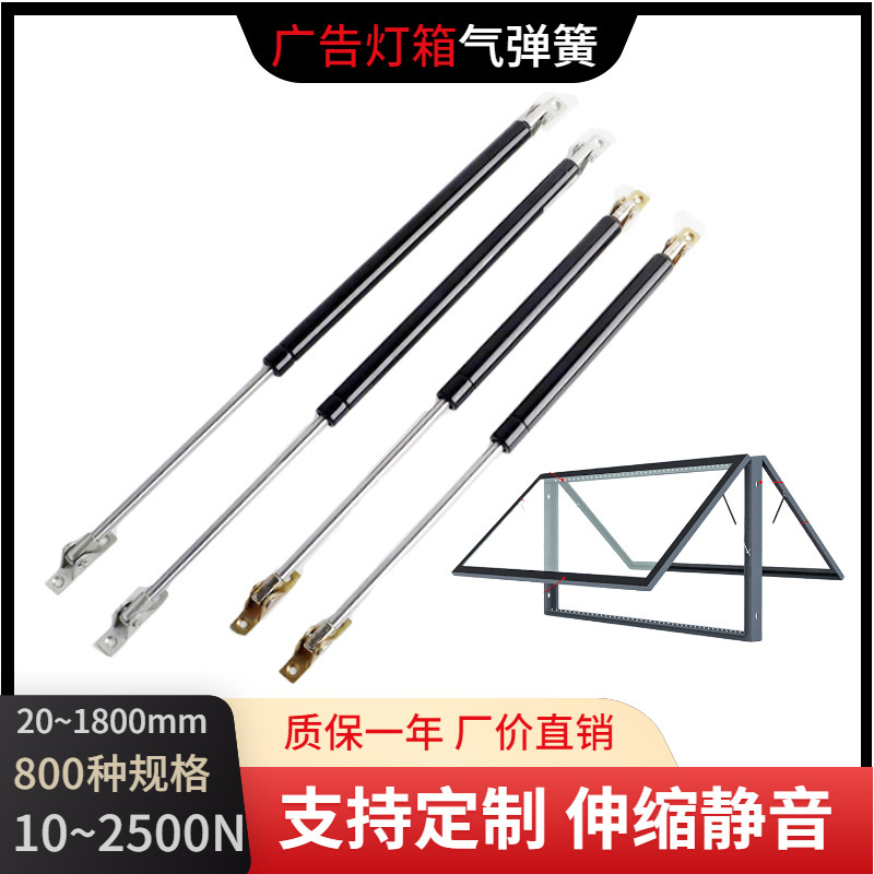 现货可定 开启式宣传栏液压杆 公告栏气弹簧 广告牌支撑杆灯箱顶